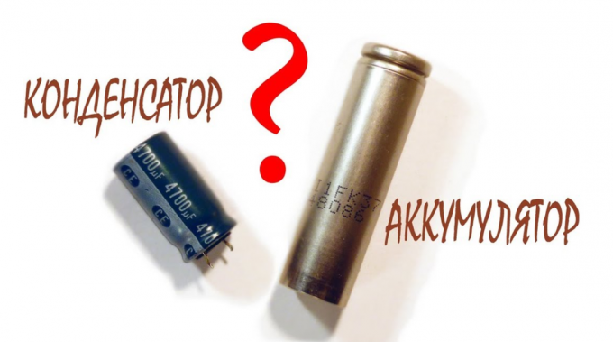 Hvad er den virkelige batteri i modsætning til kondensator?